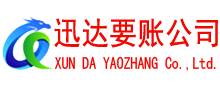 阳西讨债公司