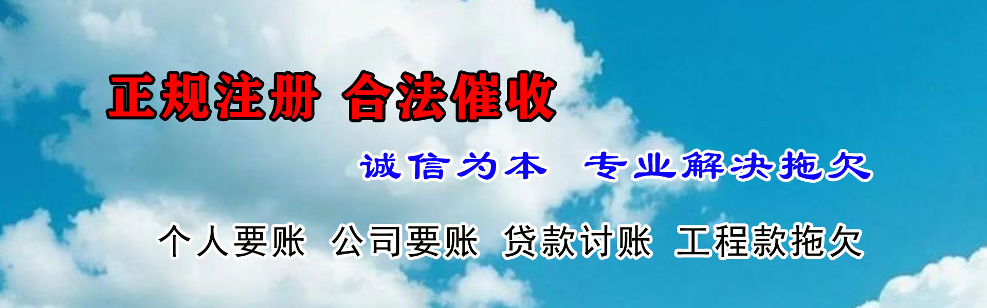 阳西收账公司