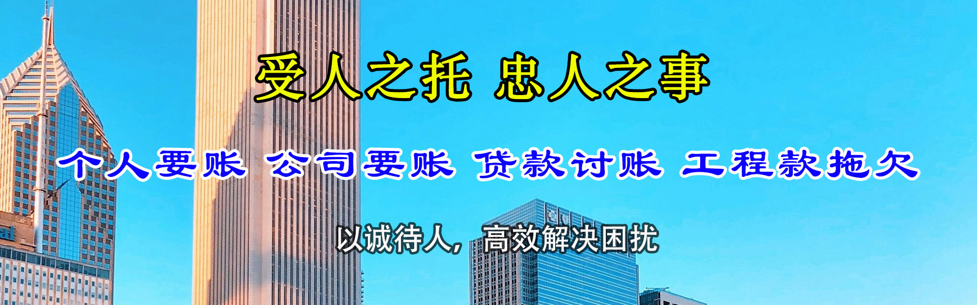 阳西收账公司