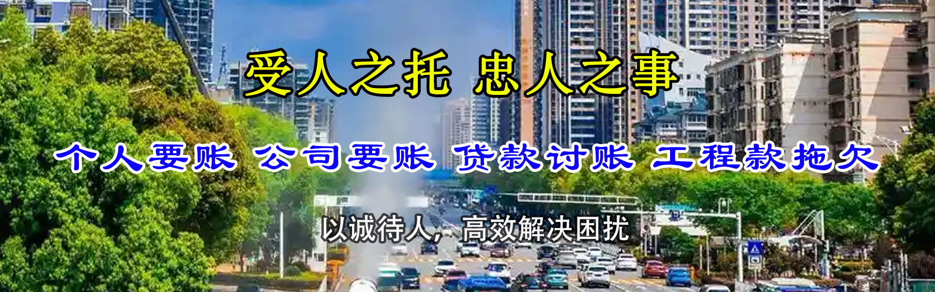 阳西讨债公司